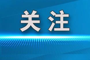 明天掘金对阵湖人 穆雷脚踝扭伤&波普因个人原因 皆出战成疑